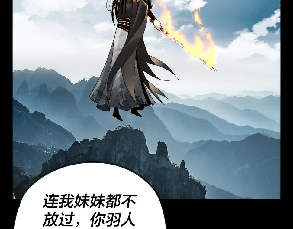 第75话 圣器之威 第 27 页