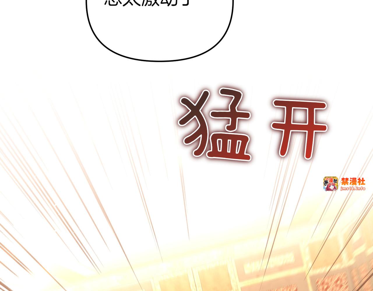 第62话 关闭后宫 第 59 页