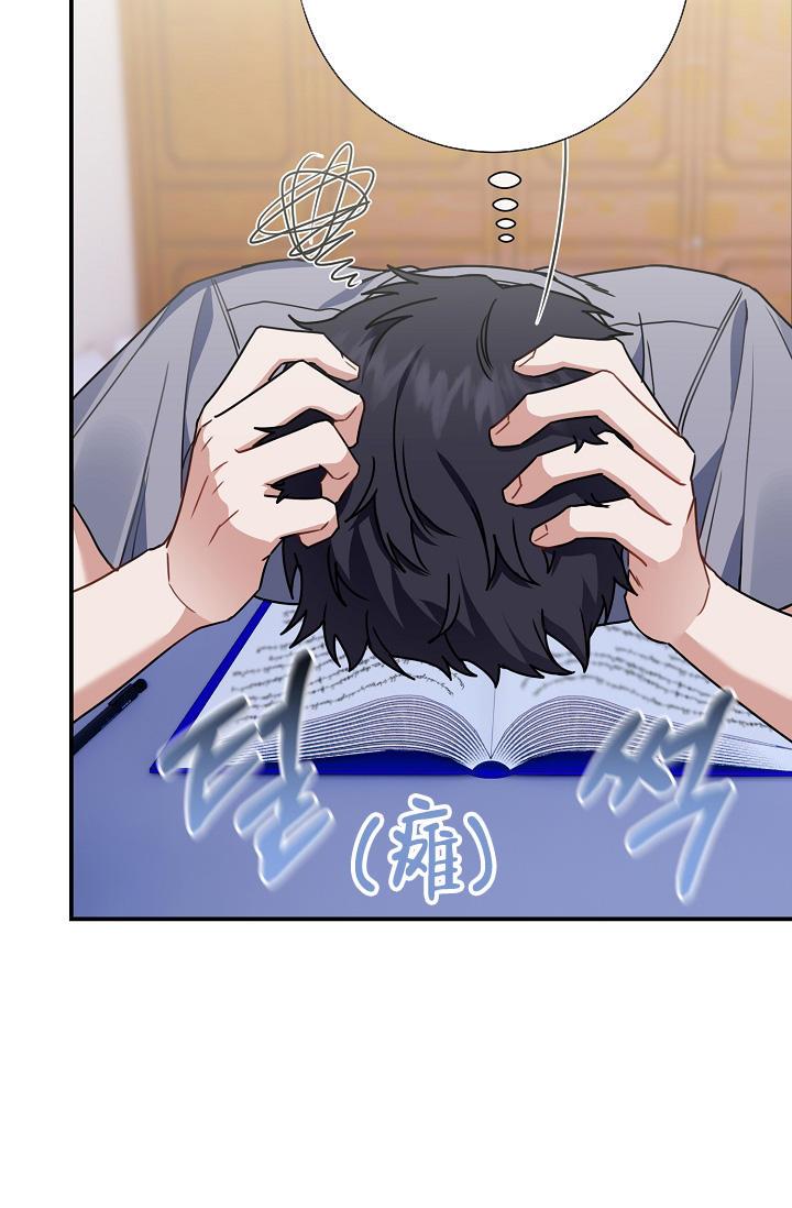 第11话 得喜欢我 第 33 页