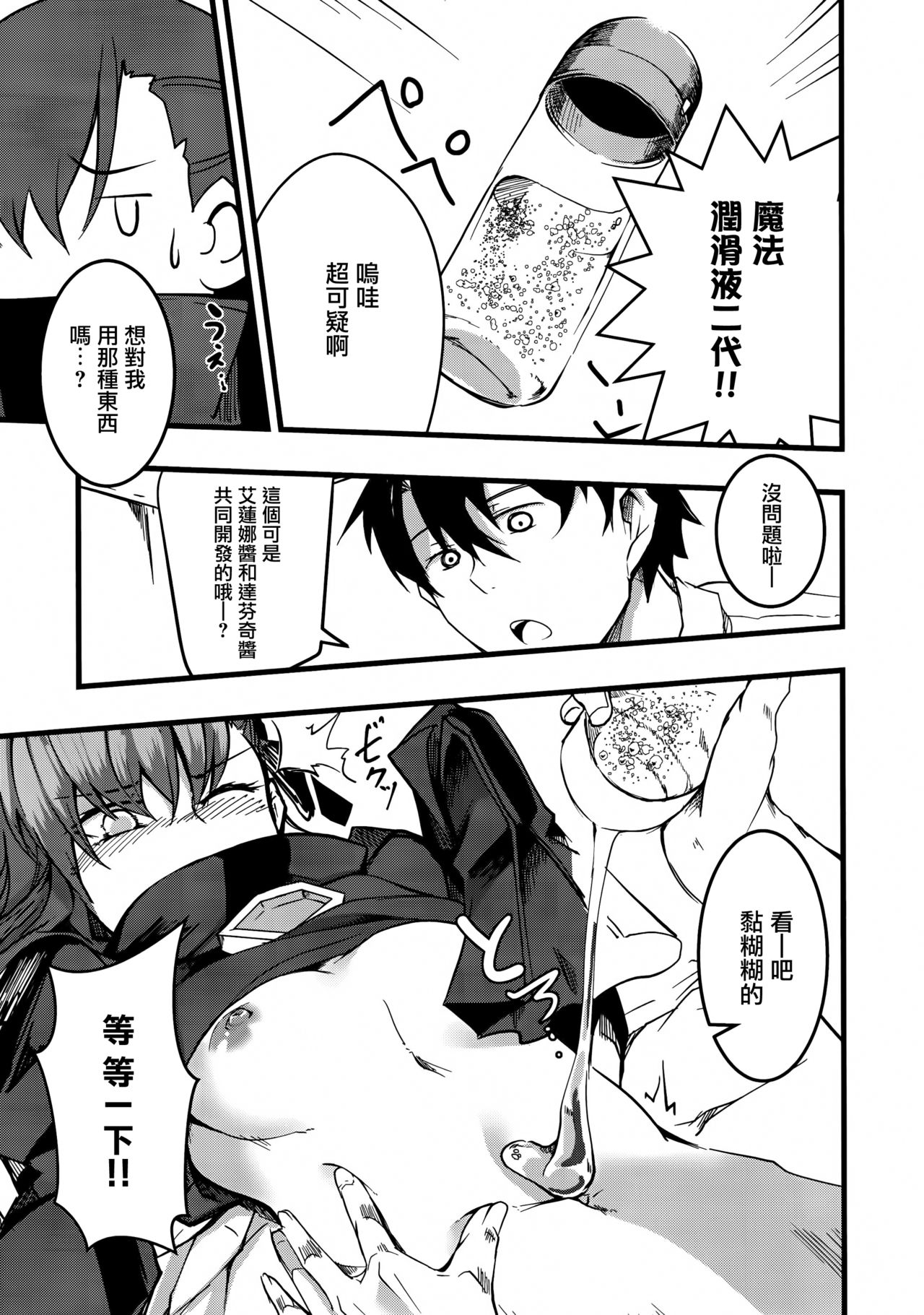 第1话 第 7 页