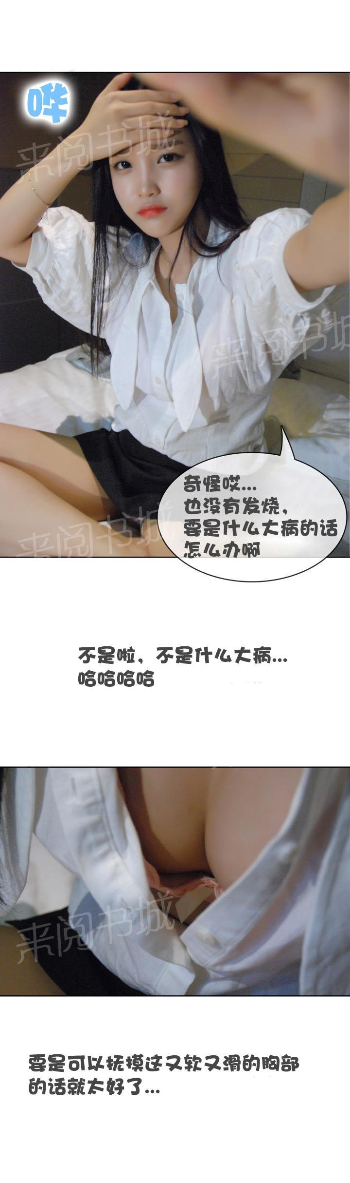 第7话 第 5 页