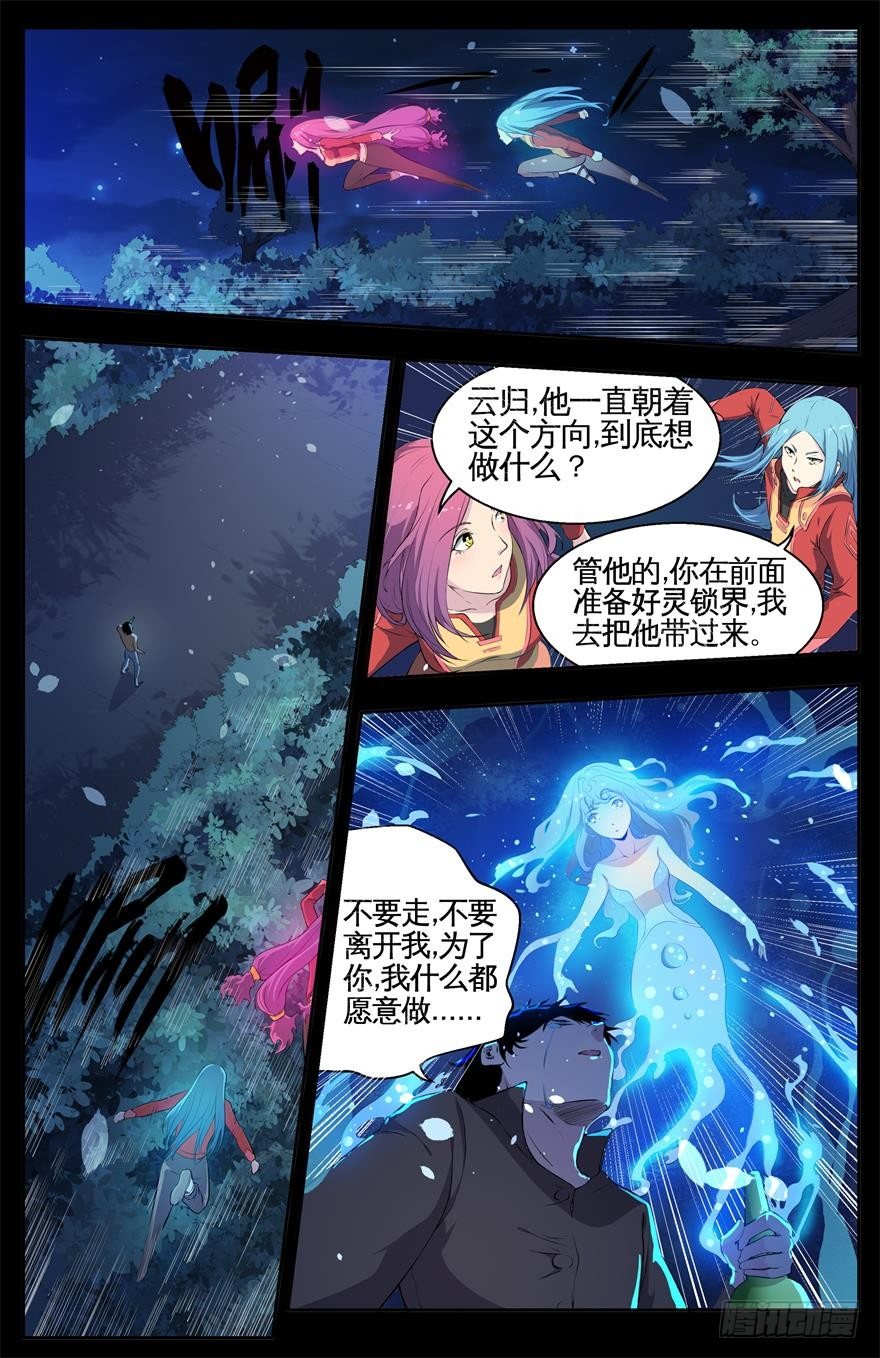 014锻炼和狩猎 第 5 页