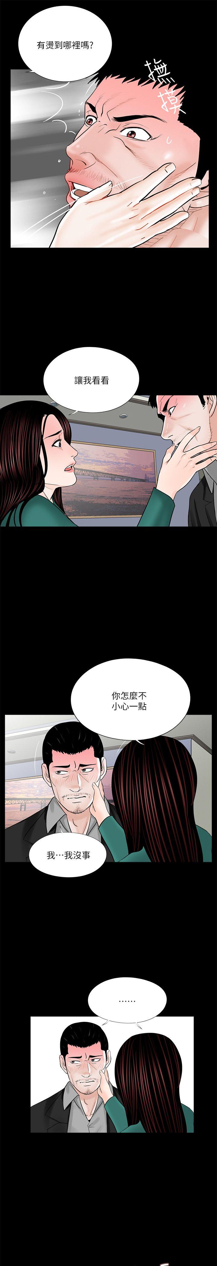 第33话 第 16 页