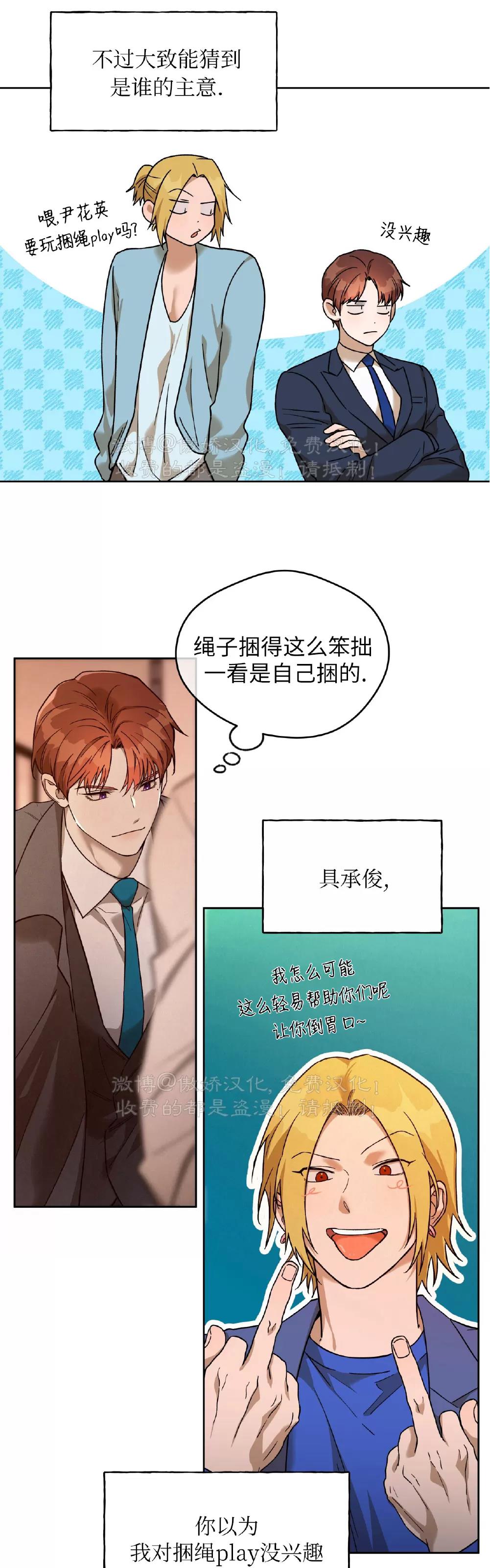 第88话 第 9 页