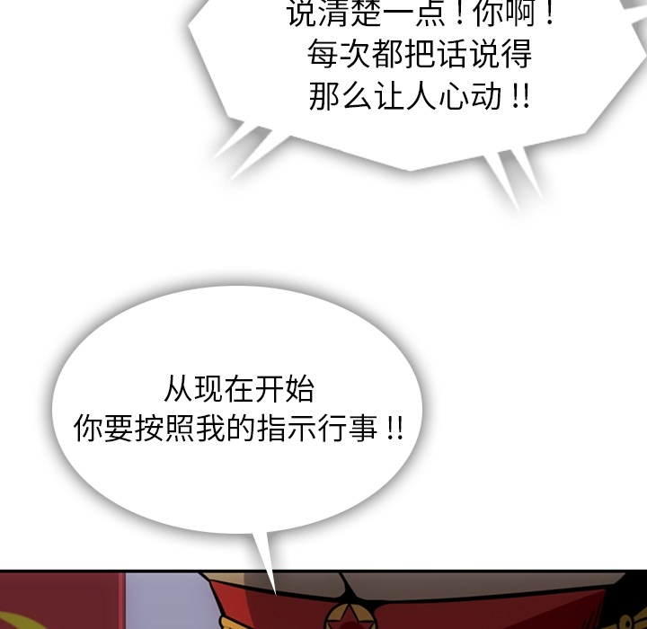 第3话 第 90 页