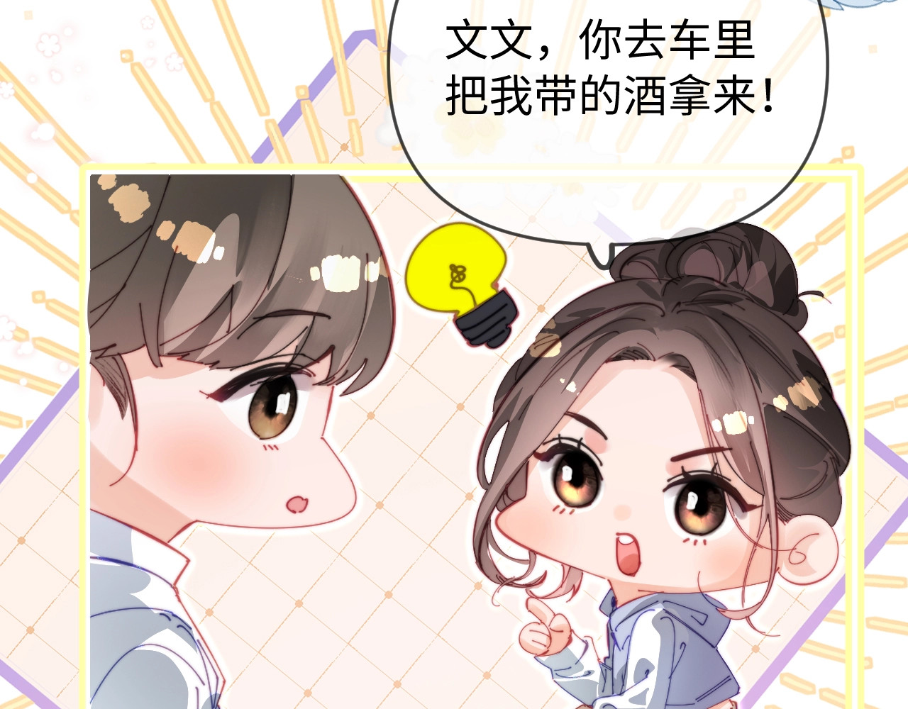 第76话 告白 第 46 页