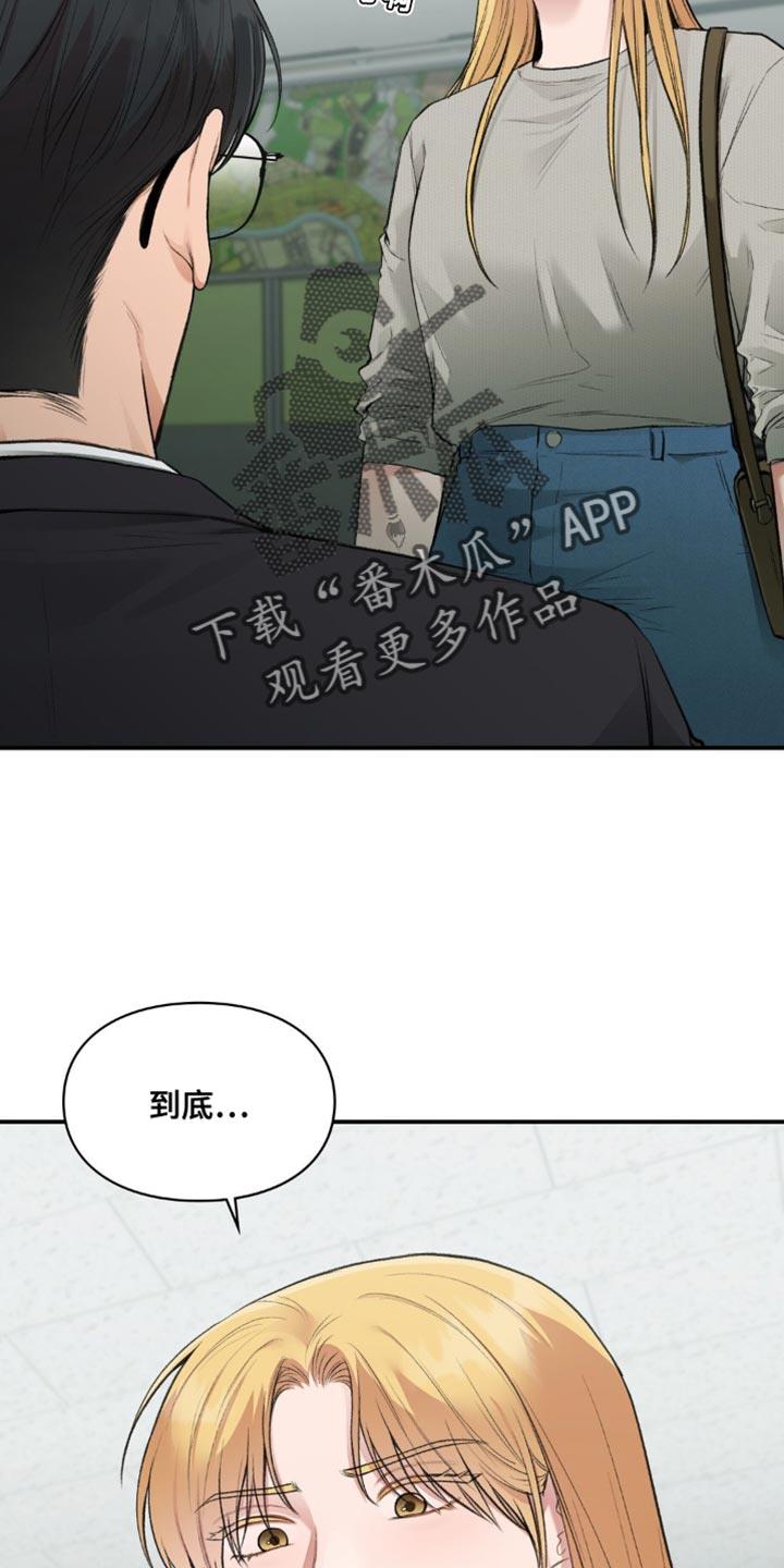 第81话 我们见面了 第 15 页