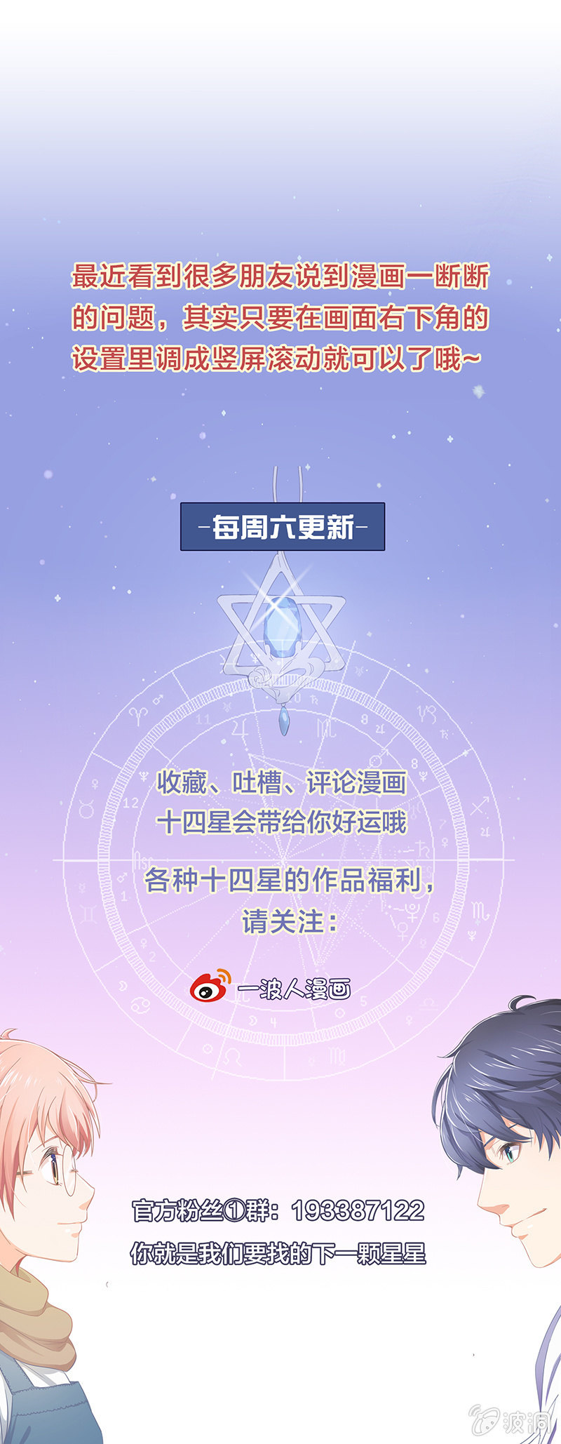 第三十六回 第 15 页