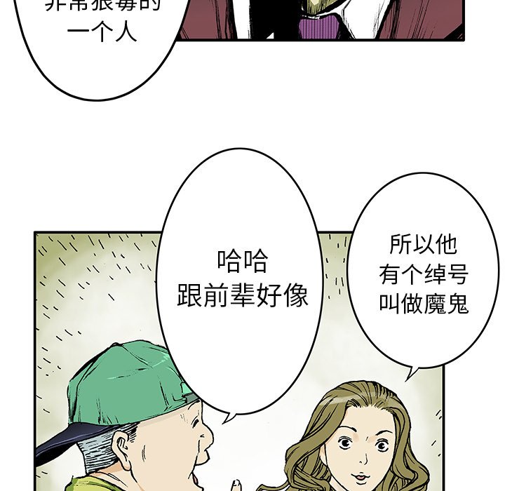第15话 第 17 页
