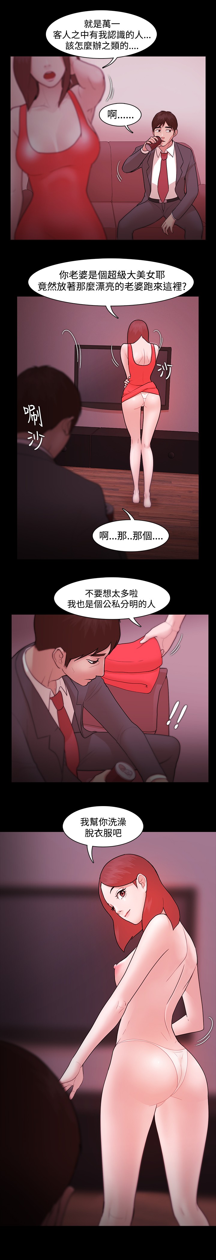 第1话 第 157 页