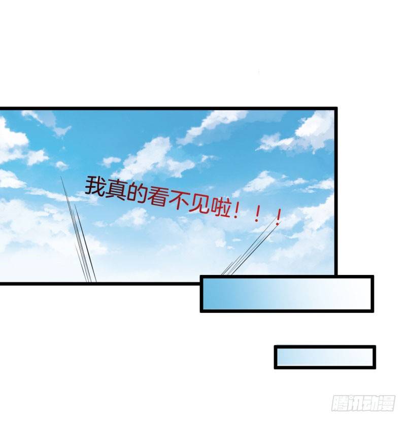 037黑眼圈不是坏妖怪（五） 第 14 页