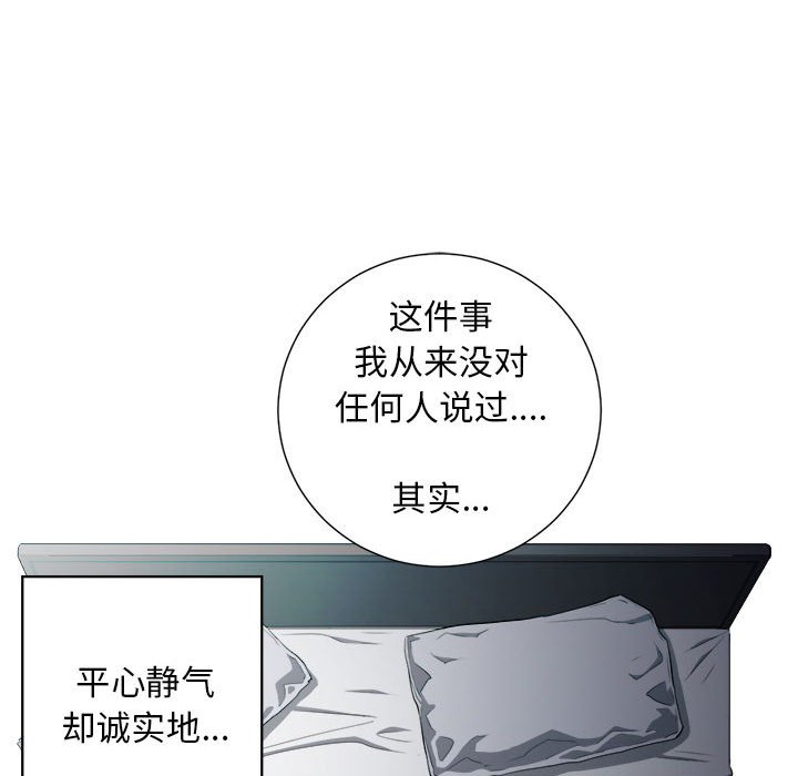 第52话 第 46 页
