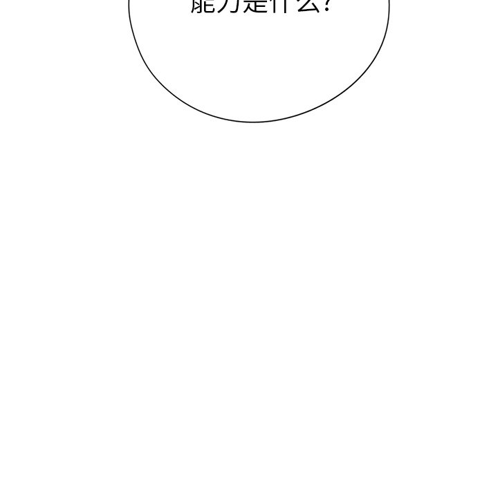 第30话 第 72 页