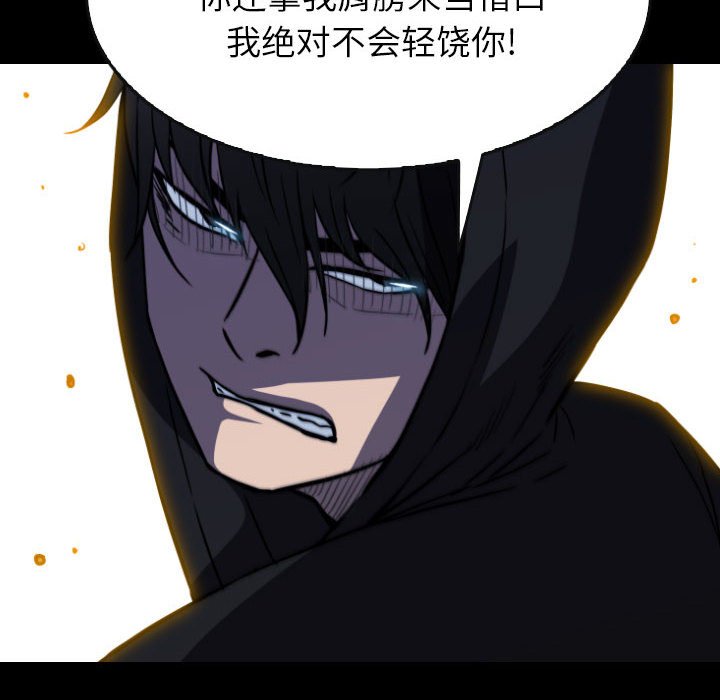 第 60 话 第 72 页