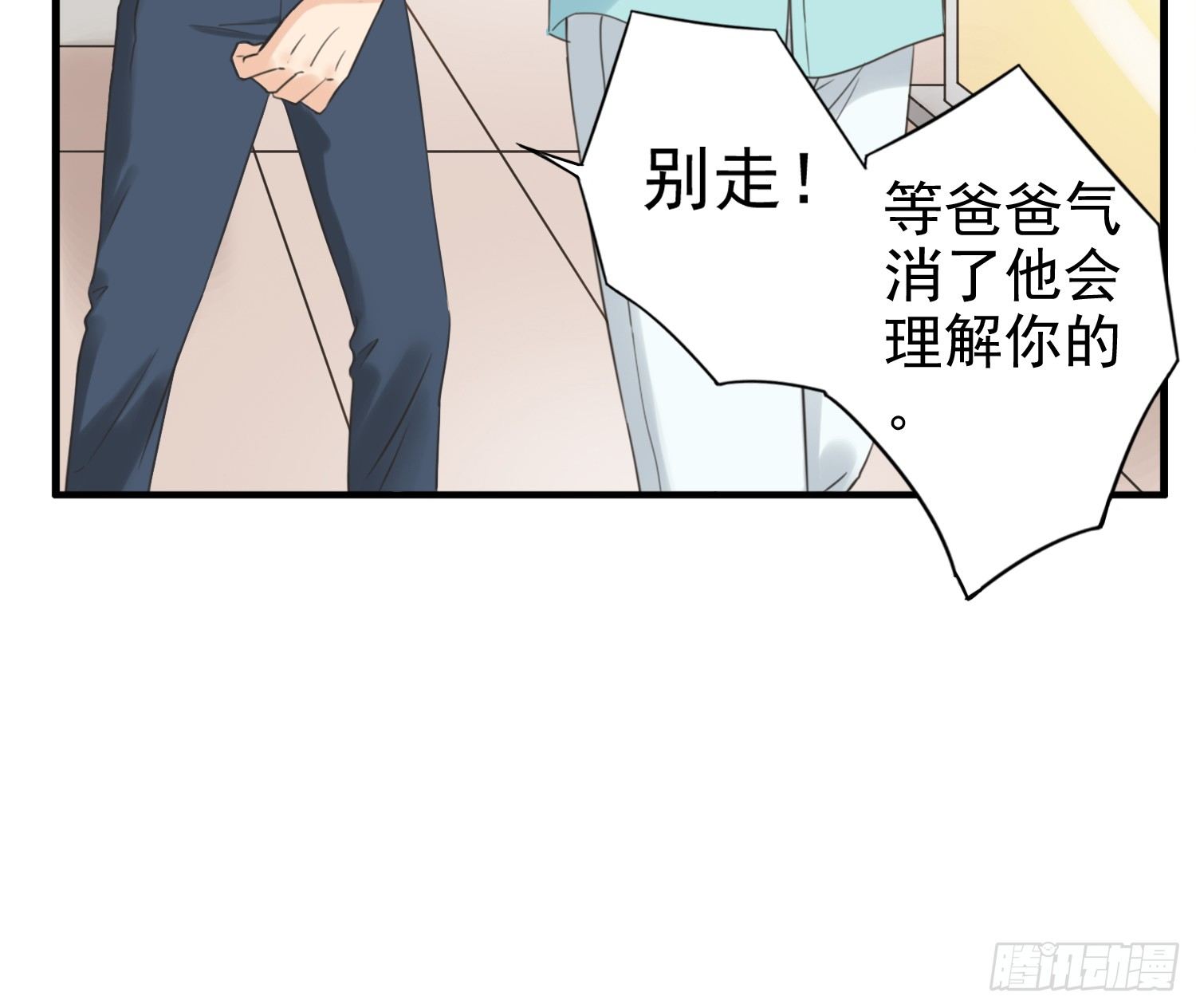 父权压制 第 24 页