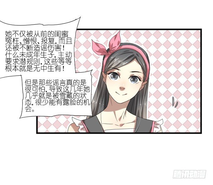 第二季17 第 15 页
