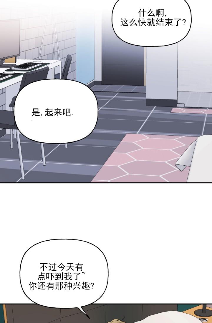 第1话 找个合适拍档 第 11 页