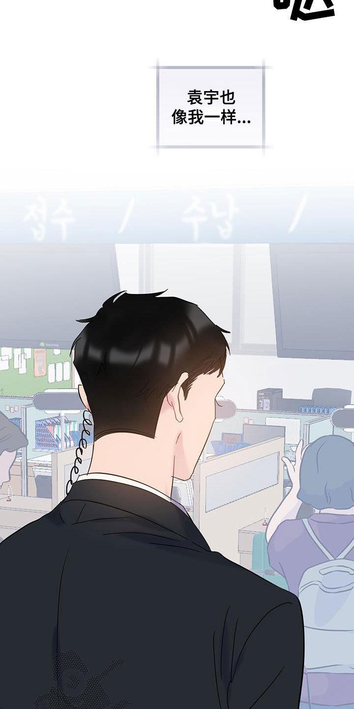 第106话 【第二季】相依为命 第 24 页