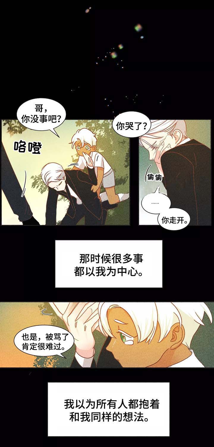 第94话 第94话 第 7 页