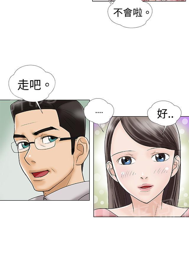 第2话 幻想 第 26 页
