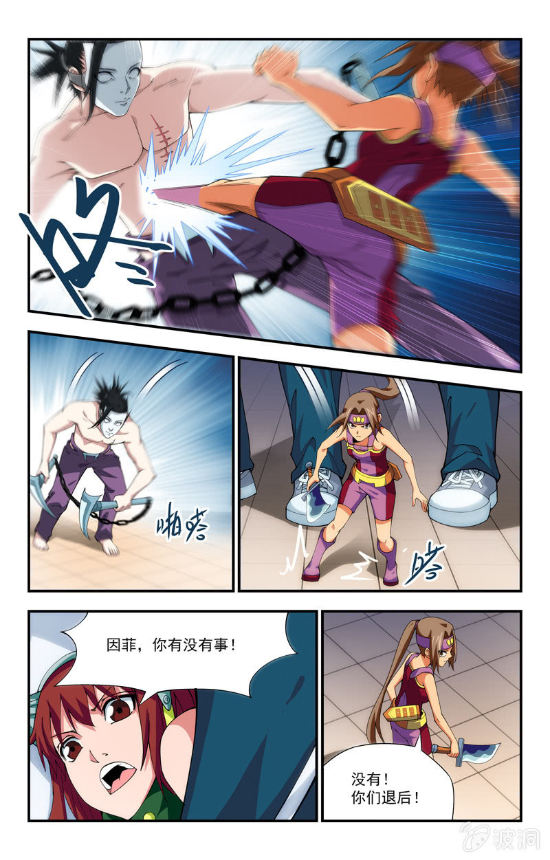 第15话 第 8 页