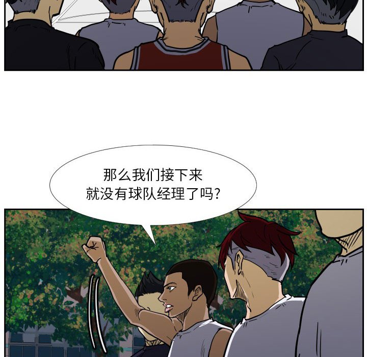 第37话 第 38 页