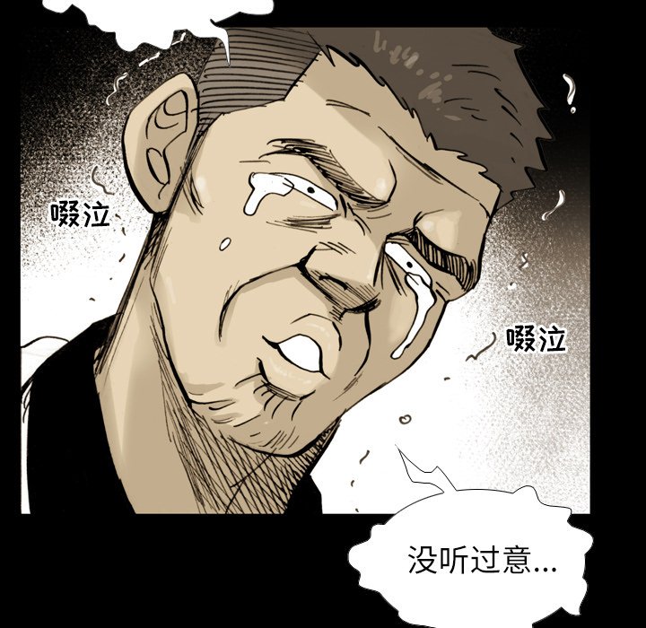 第8话 第 11 页