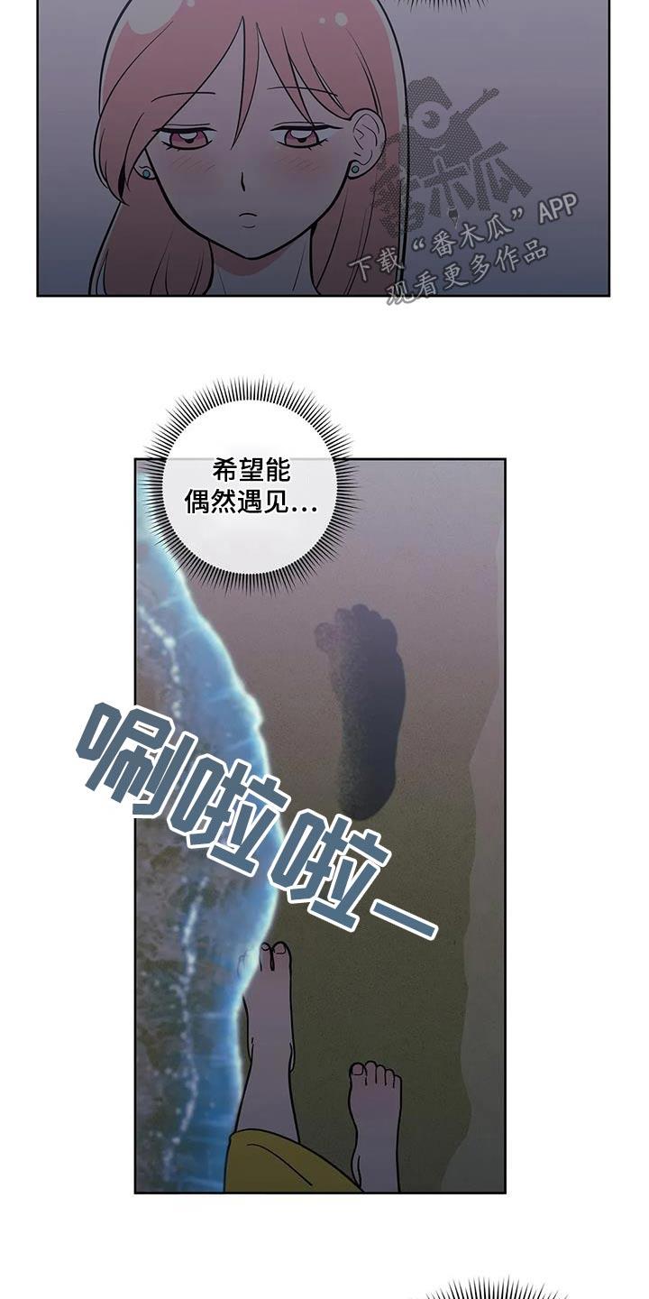 第132话 激动 第 3 页