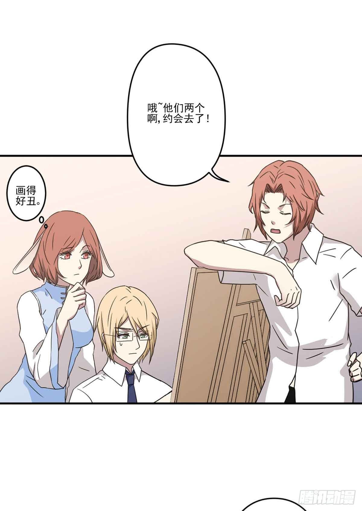 我哪里不如她？ 第 7 页