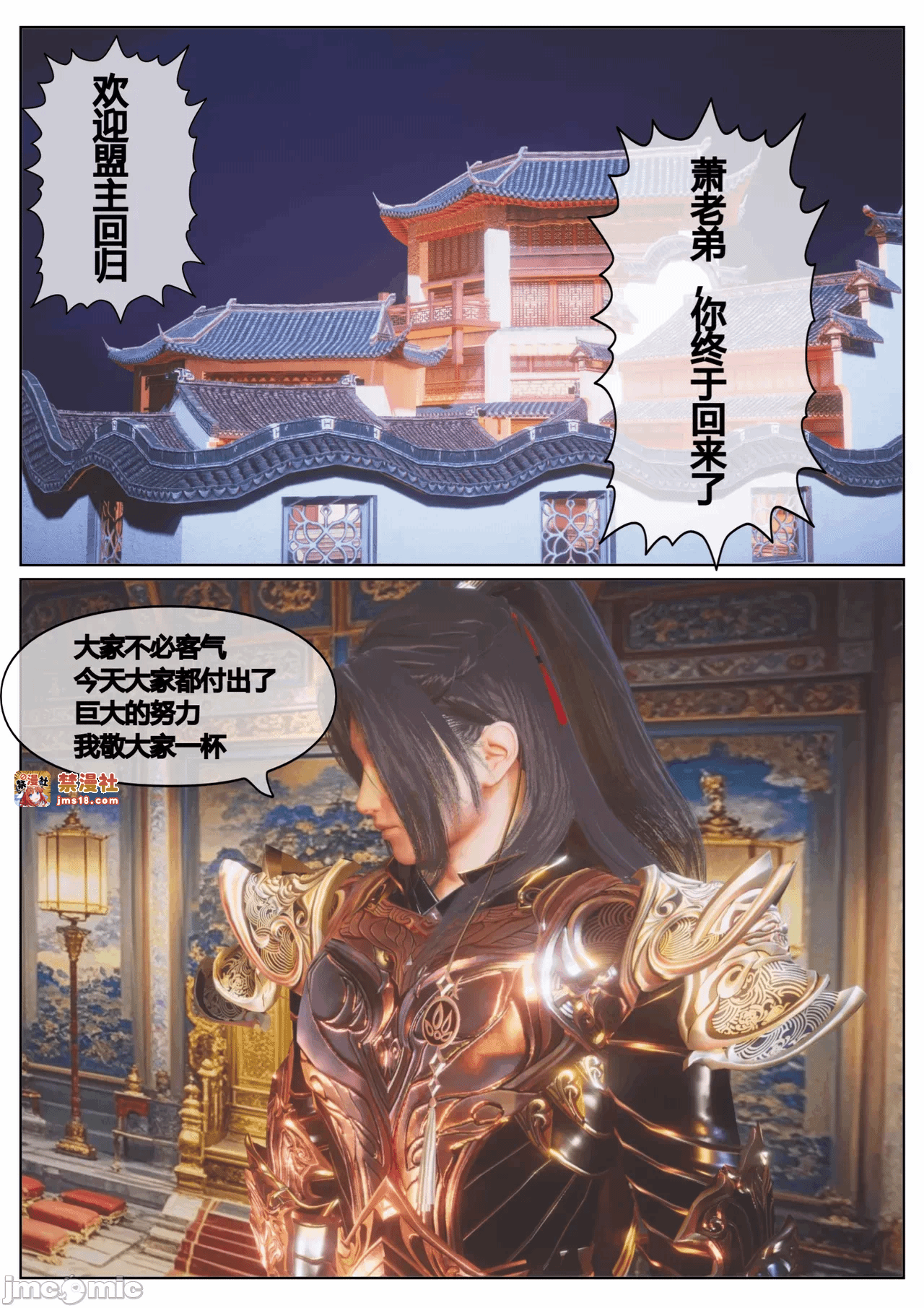 第一话 第 385 页
