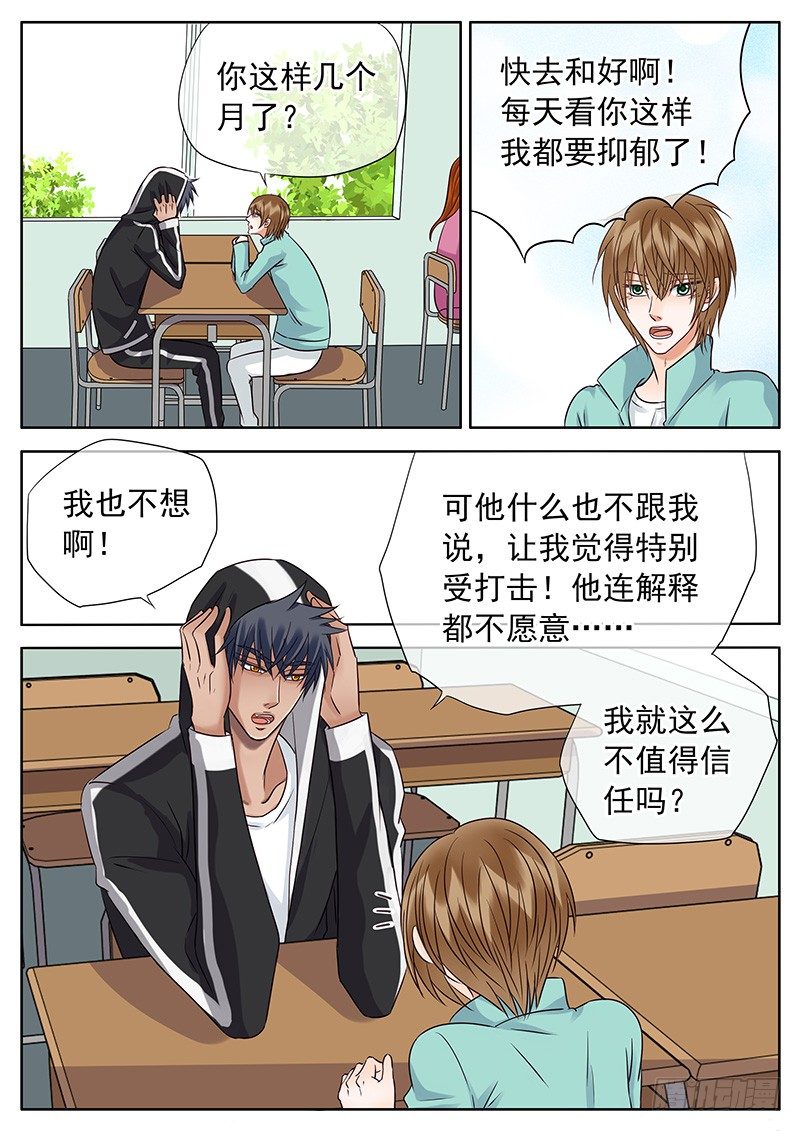 037 难缠的女人 第 4 页