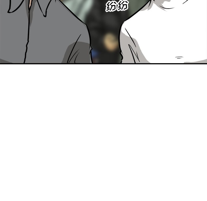 第79话 第 6 页
