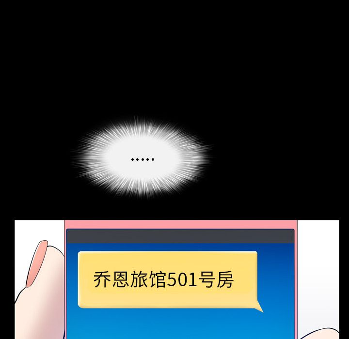 善良的她 第32话 第 27 页