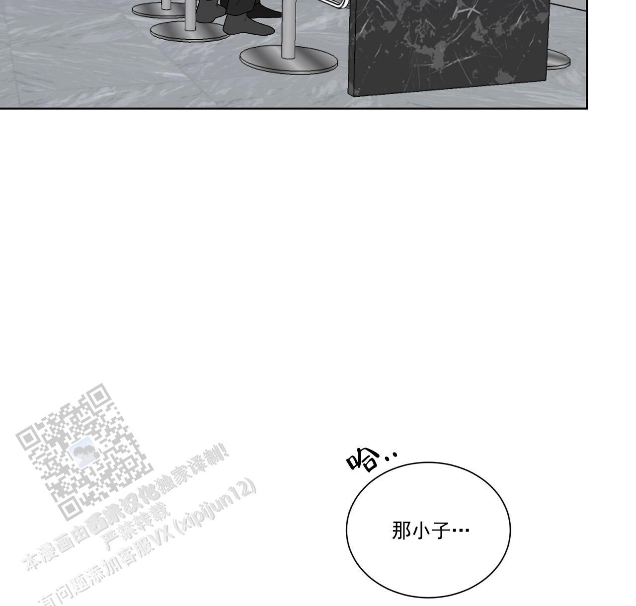 第35话 打破计划 第 61 页