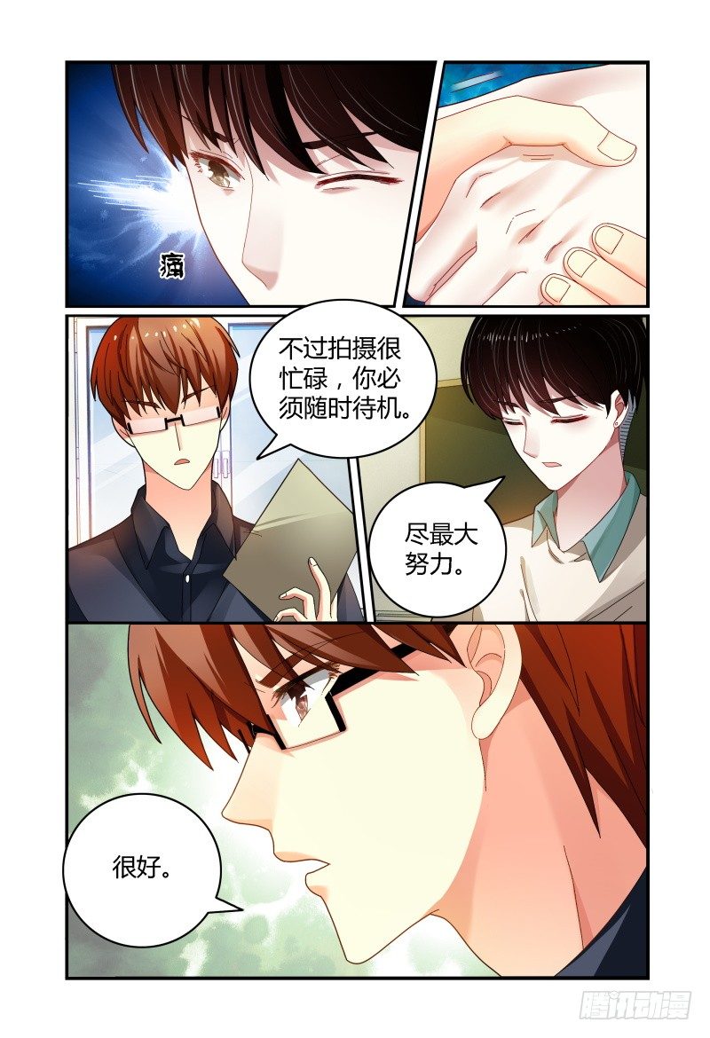 041吴虑的告白 第 10 页