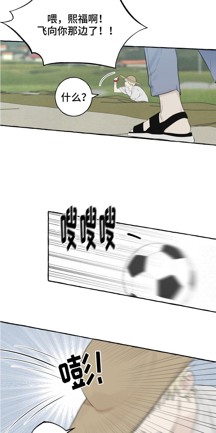 第1话 初次见面 第 10 页