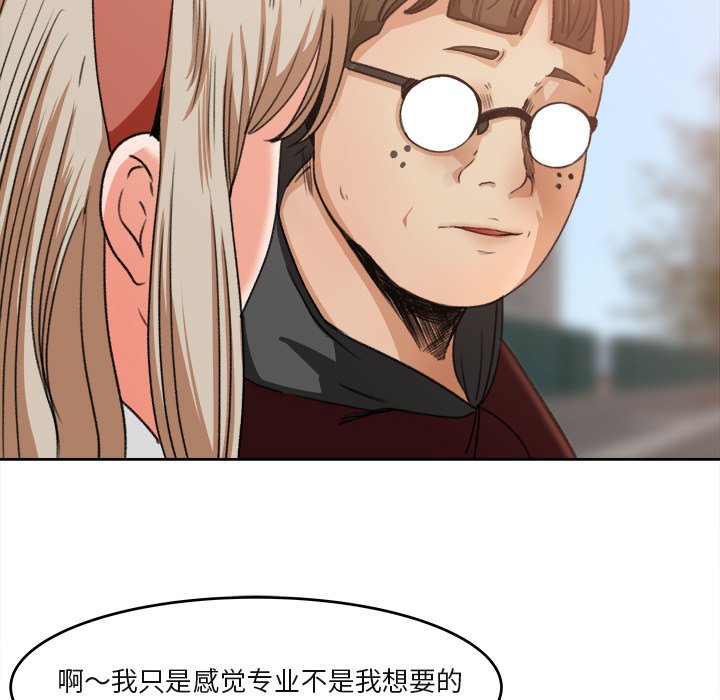第3话 第 42 页