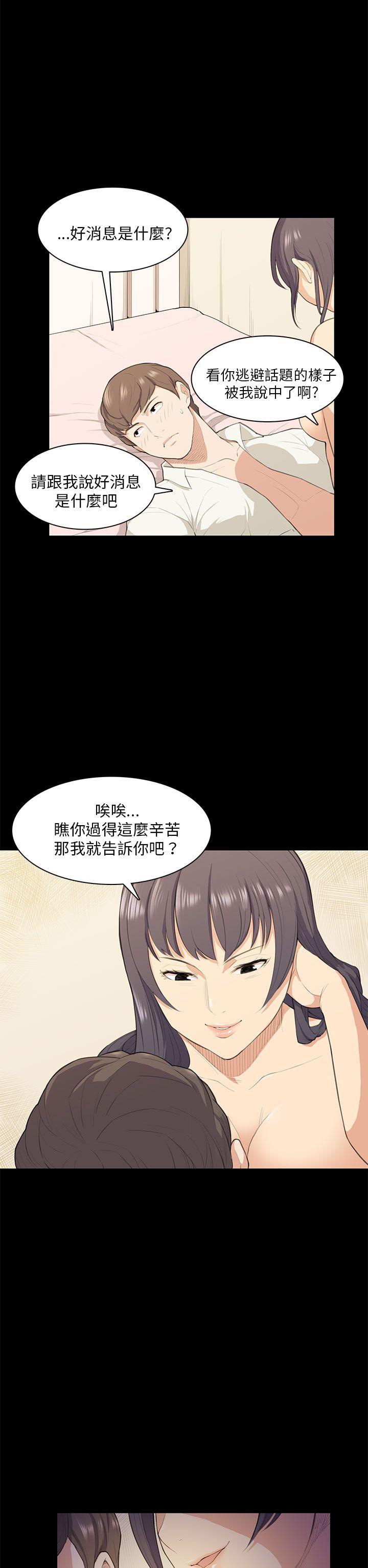 第17话 第 7 页