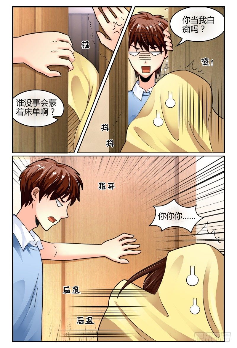 127转锦鲤，得好运 第 11 页