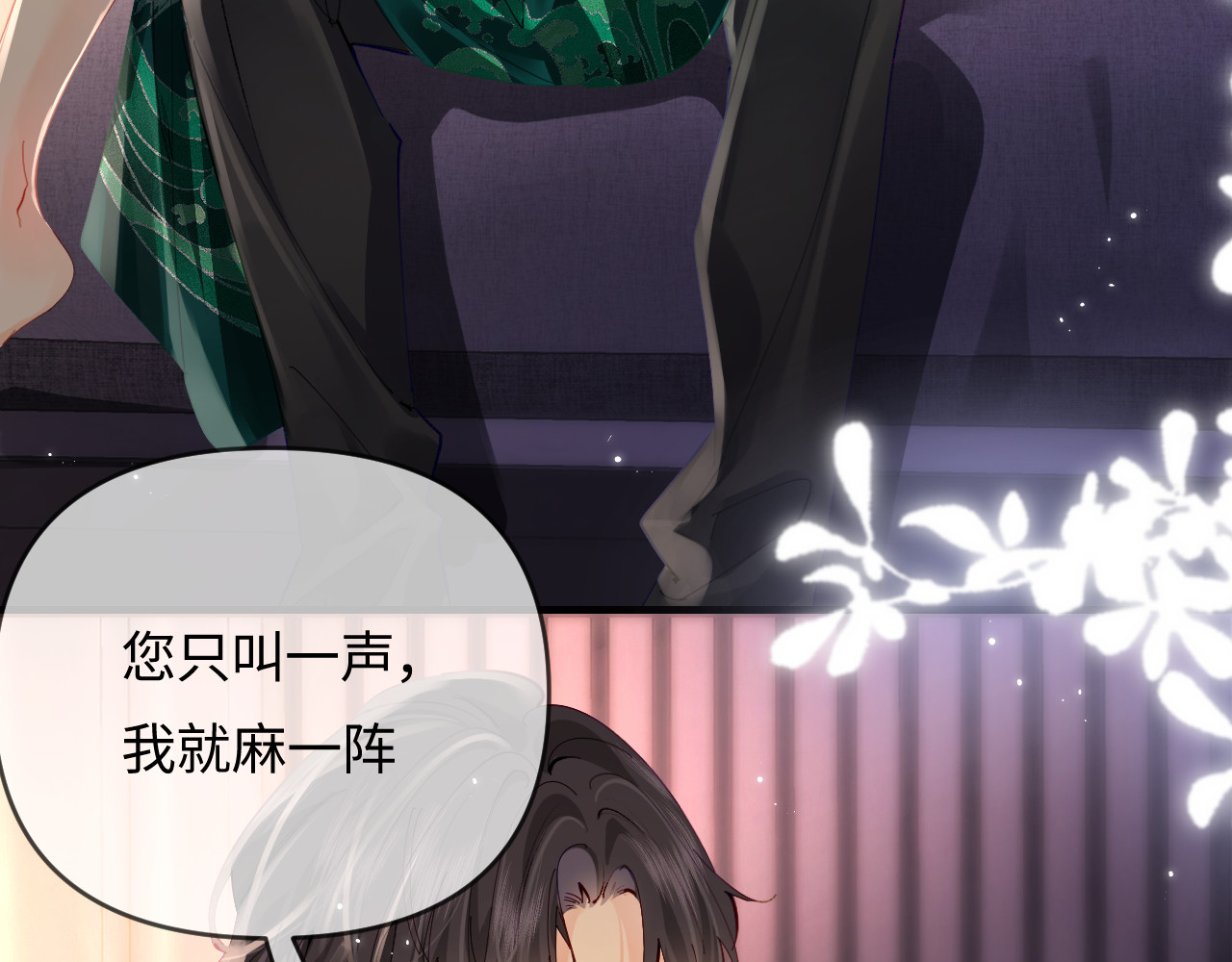 第69话 阿砚学长… 第 31 页