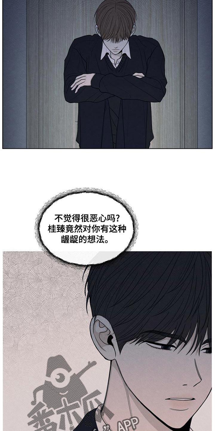 第46话 利用 第 19 页