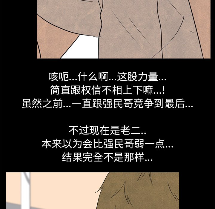 第161话 第 71 页