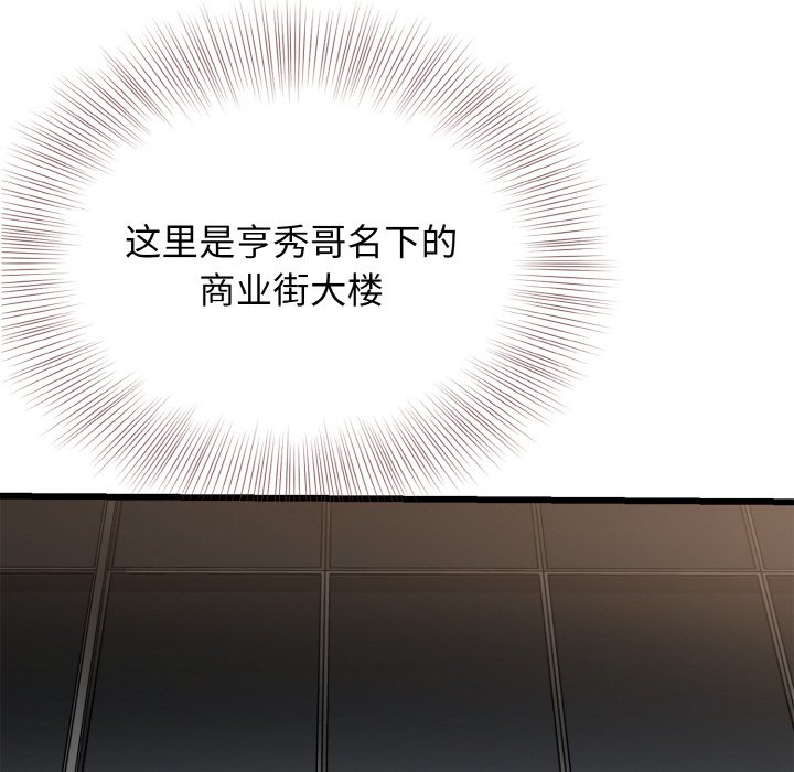 第7话 第 46 页