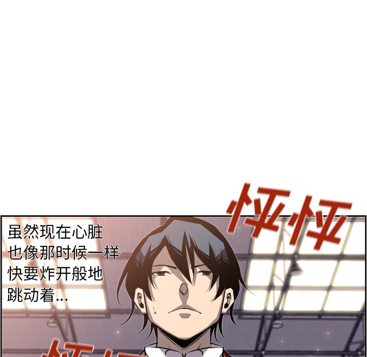 第24话 第 20 页