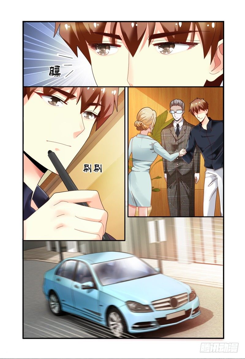 073投资人 第 6 页