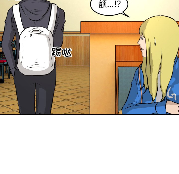 第29话 第 72 页