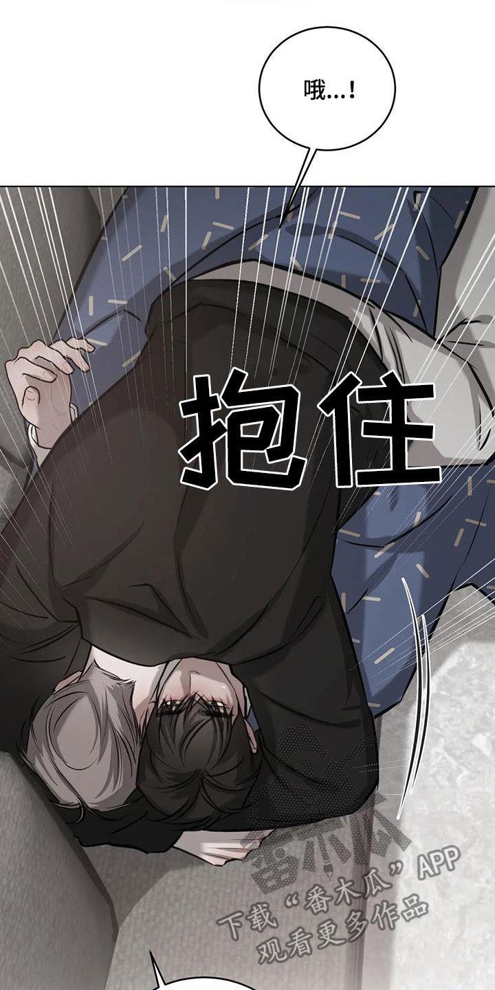 第87话 哥也喜欢我 第 32 页