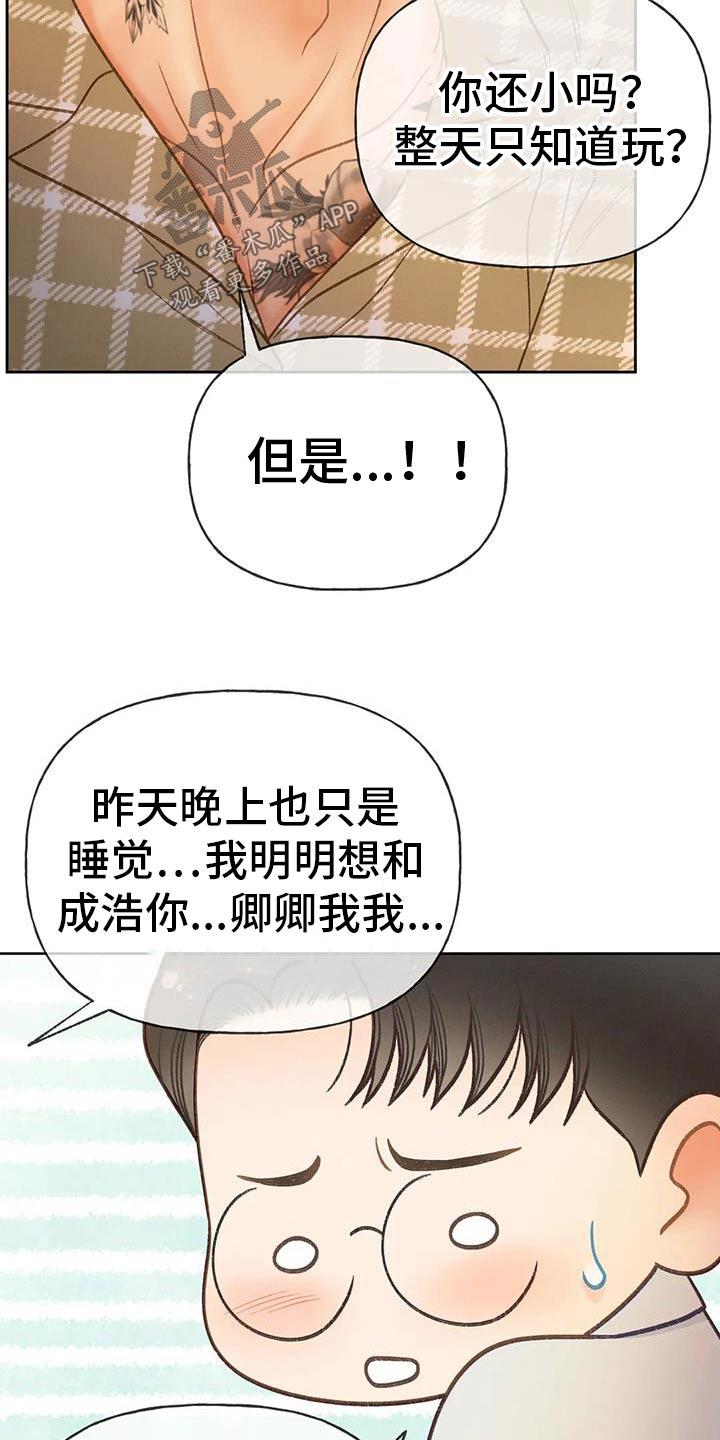 第132话 【番外】药物 第 10 页