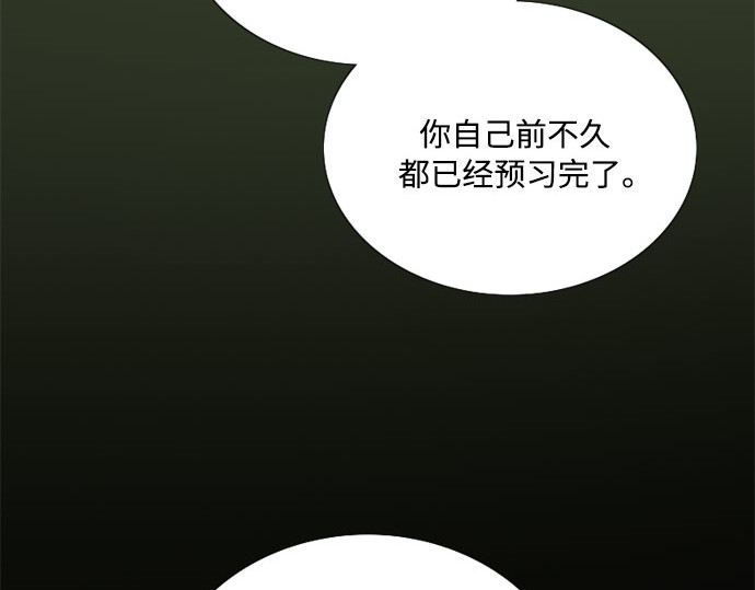 第78话 灰色格雷恩(2) 第 9 页
