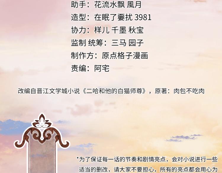 第1话 戟罢三年 第 4 页